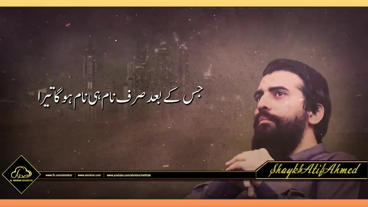اندر کا ڈر/خوف || Motivational Session Shaykh Atif Ahmed