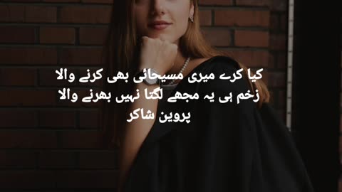 parveen shakir
