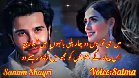 Sad Shayari Status💖Khuda Aur Mohabbat Season 3 Sad Status💖Sahibzada Waqar Poetry Status(2)