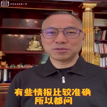 20220613文贵先生gettr回顾： #新中国联邦：七哥情报比较准确，所以都问。很大压力和责任，但是对咱新中国联邦挺好，多些朋友。