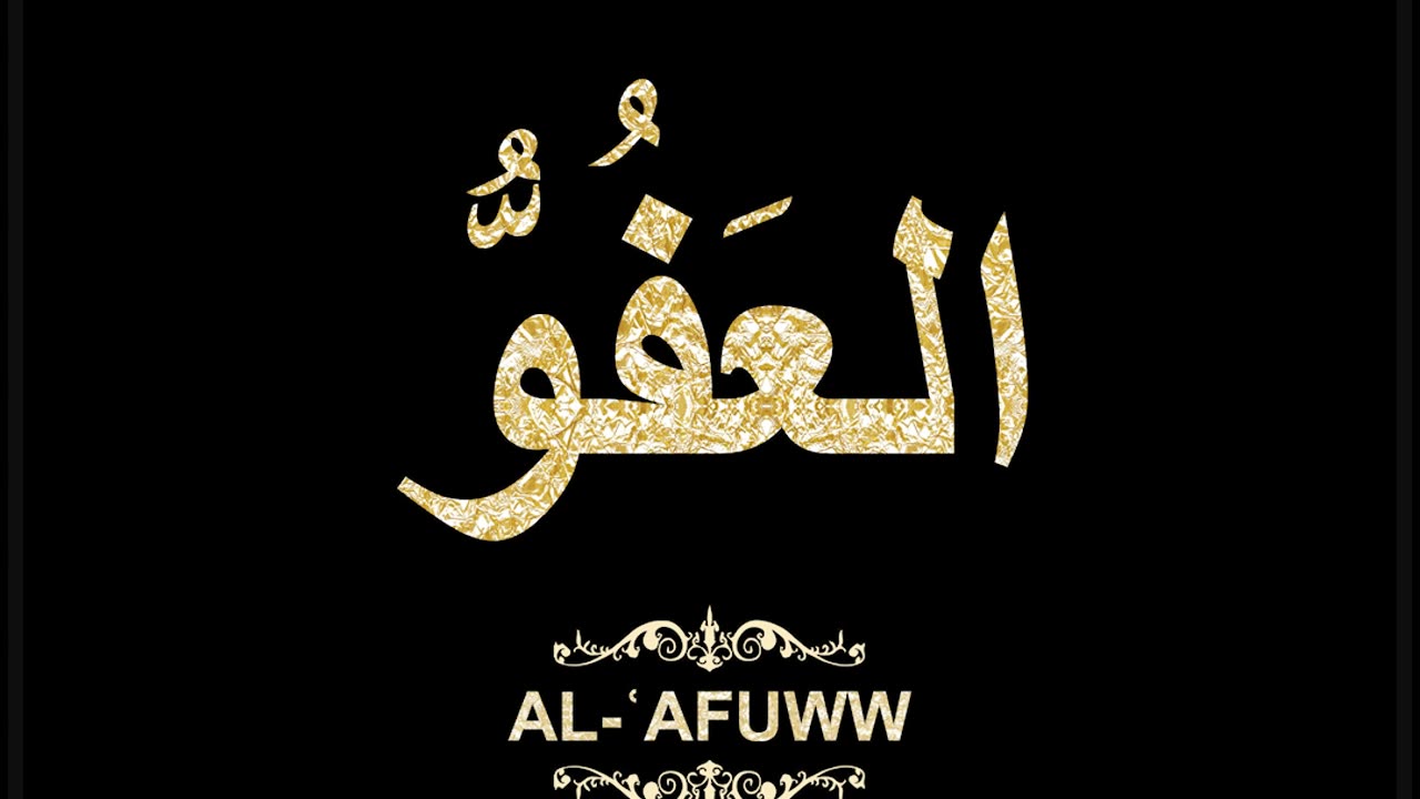 82- Al-ʿAfuww العَفُوُّ (Al-Asma' Al-Husna Calligraphy with Translation and Transliteration)