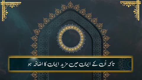Recitation of Quran