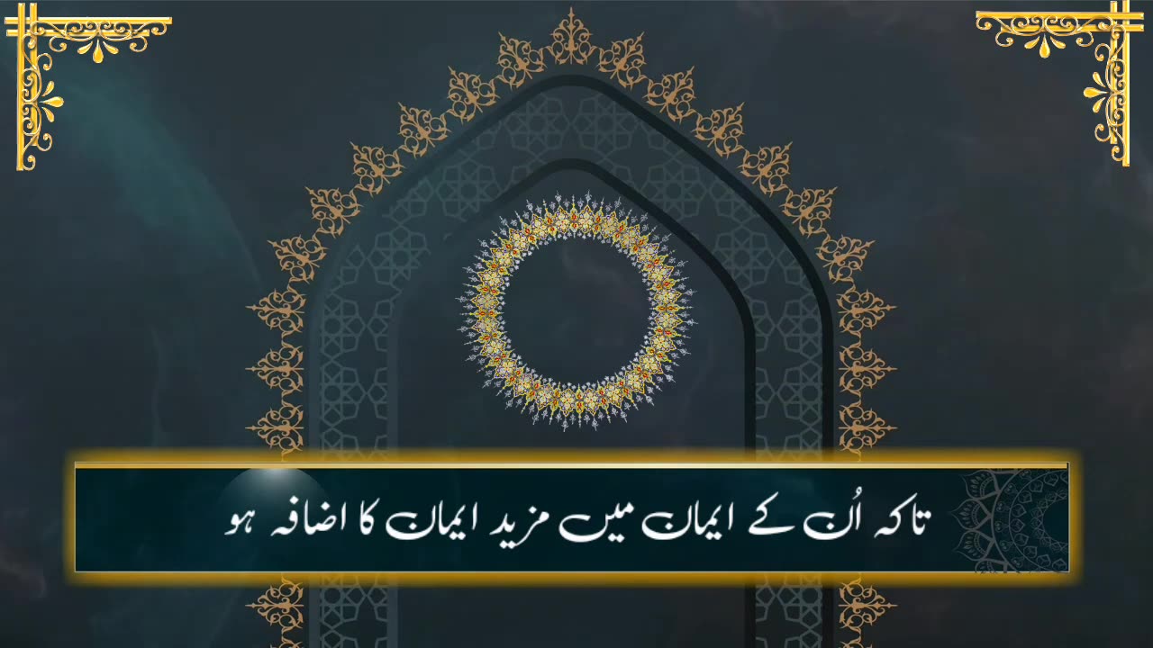 Recitation of Quran