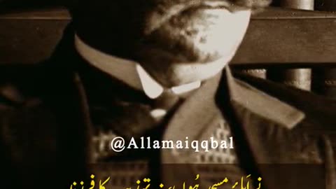 Allama Iqbal poetry