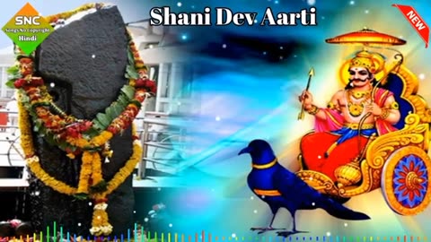 Shani dev aarti