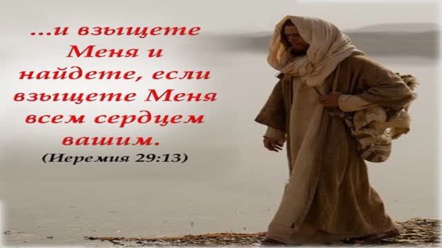 Найдите Бога в трудные времена