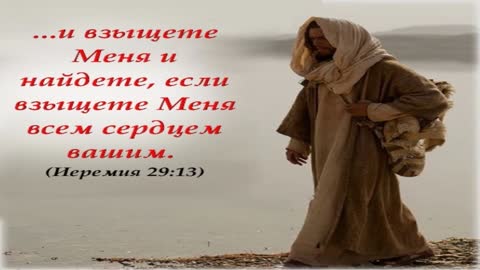 Найдите Бога в трудные времена