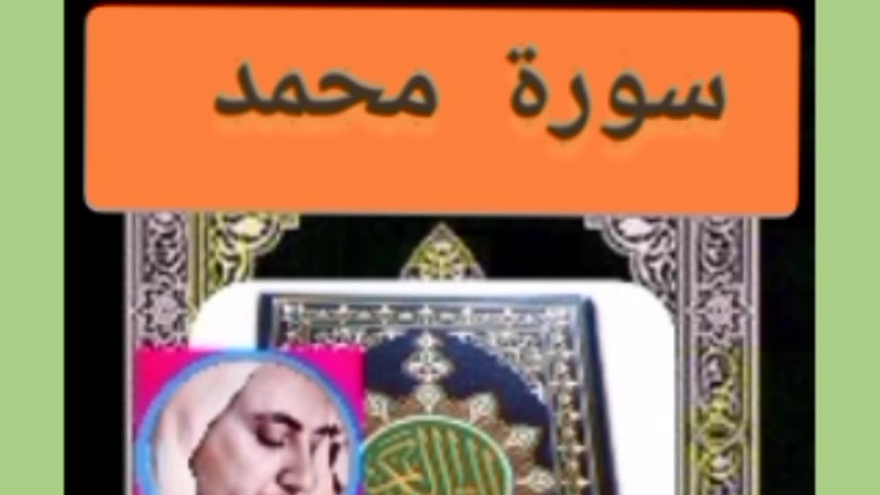 Quran القرآن