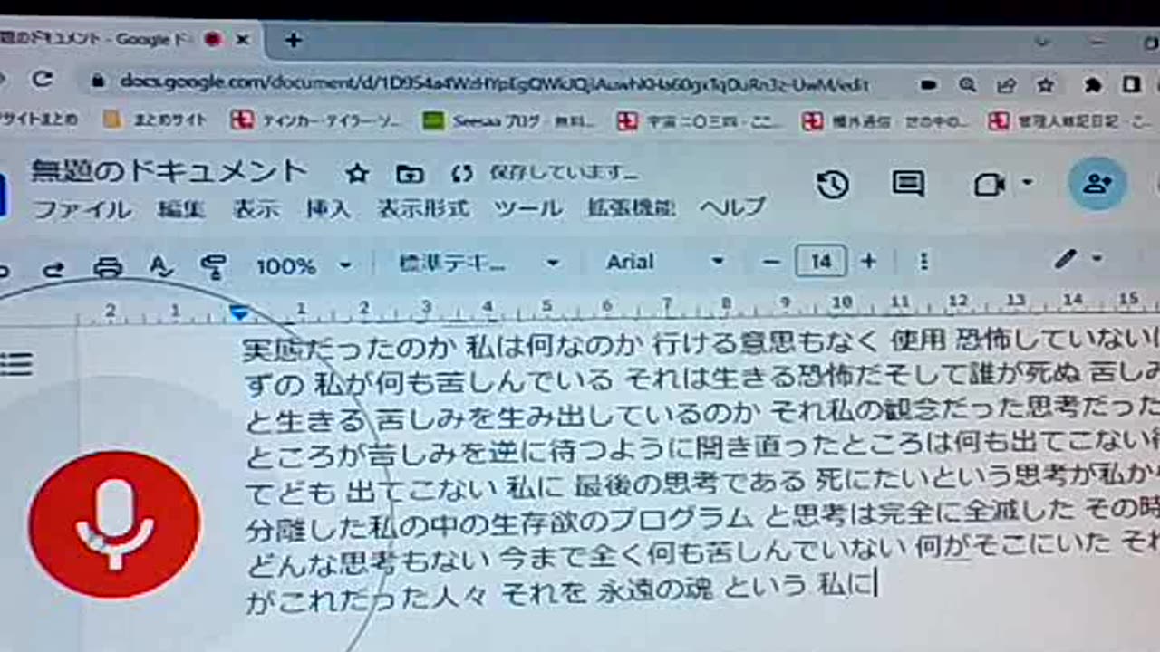 廃墟のブッダたち39 その日が来たとき
