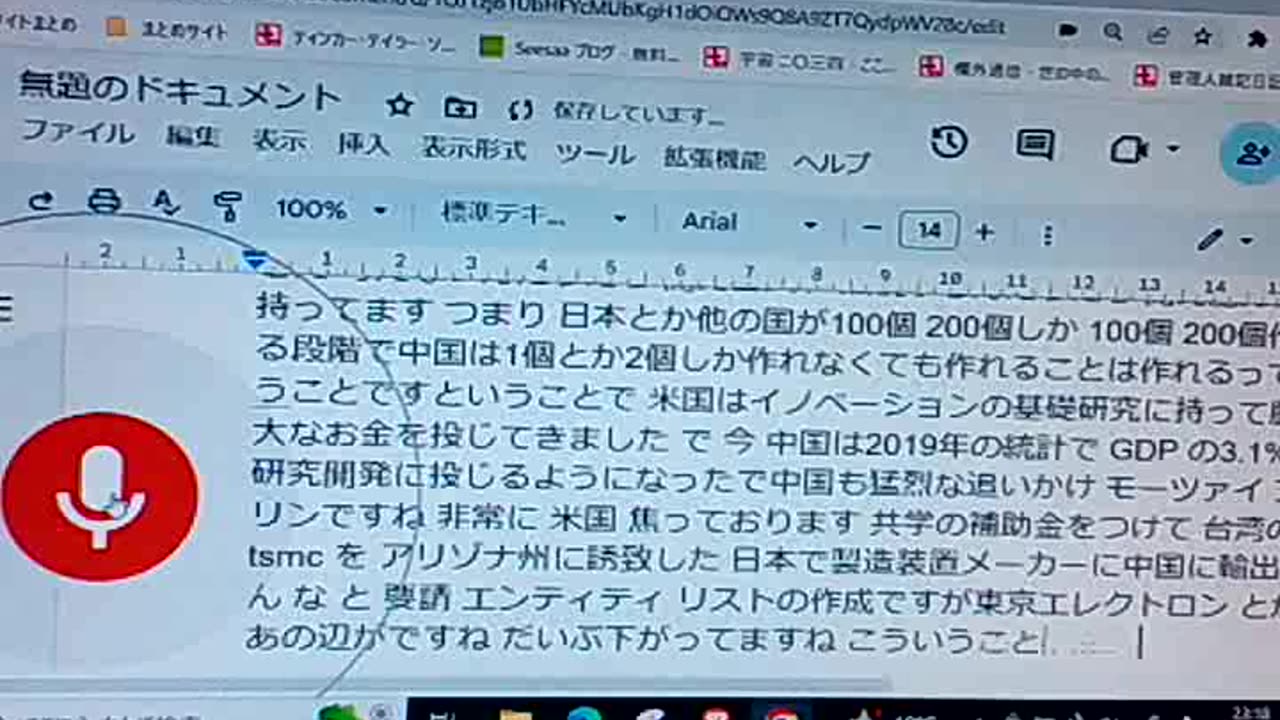 不可視戦争30 認知戦争