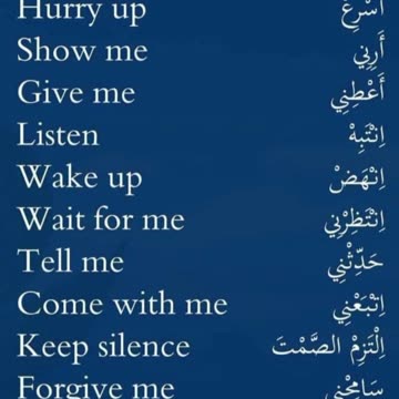 Learn Arabic Language ( English - Arabic )