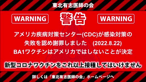 【223】東北有志医師の会電光掲示板動画