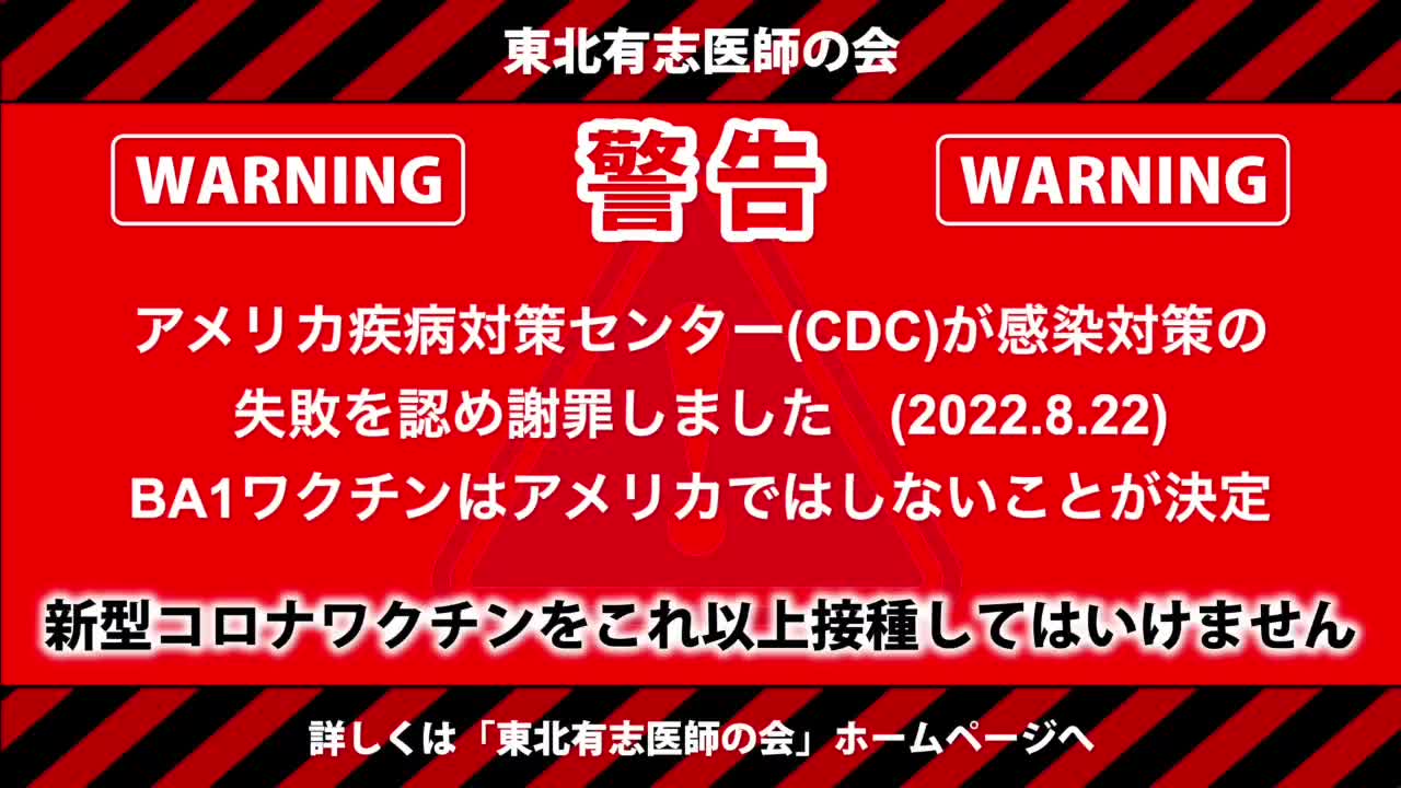 【223】東北有志医師の会電光掲示板動画