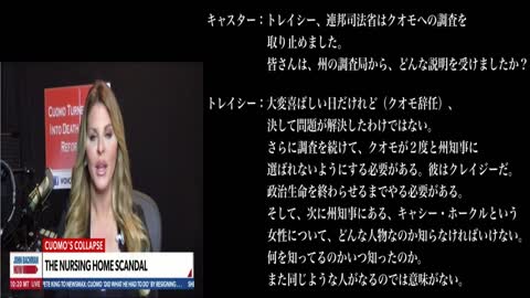 ＜海外のニュース＞ クオモNY州知事辞任