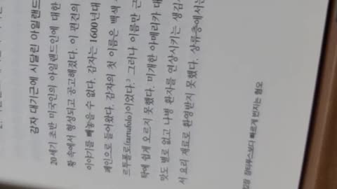 전염병의지리학 ,박선미, 전근대적질병, 수인성, 살모넬라티피균, 설사, 위경련, 탈진, 배설물, 아일랜드인, 감자대기근, 백색송로버섯, 더러움, 악취, 미개한아메리카대륙, 뉴욕이민