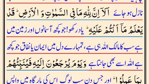 Quran recitation