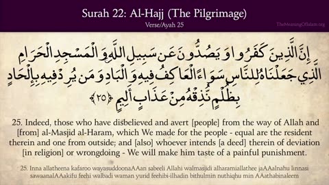 Quran: 22. Surah Al Hajj (The Pilgrimage): Arabic and English translation