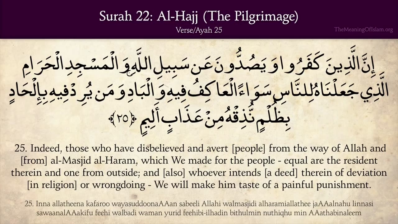 Quran: 22. Surah Al Hajj (The Pilgrimage): Arabic and English translation