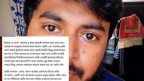 Educational story bangla | motivational speech
