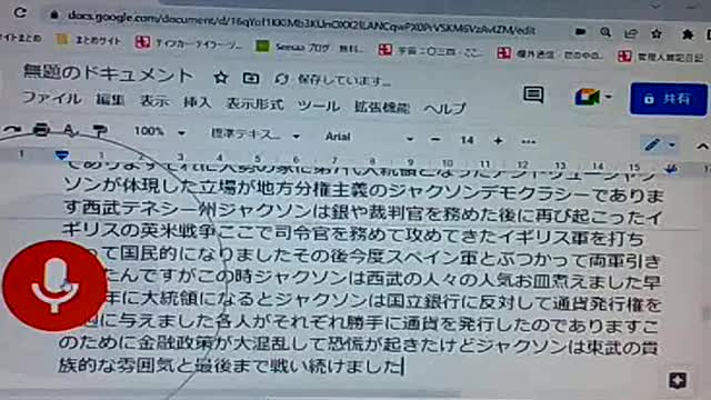 セイ7 米国建国以来の対立