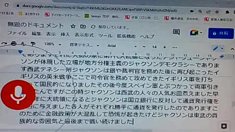 セイ7 米国建国以来の対立