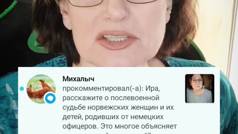 Дети в Норвегии от союза норвежек с солдатами Вермахта. Что с ними стало