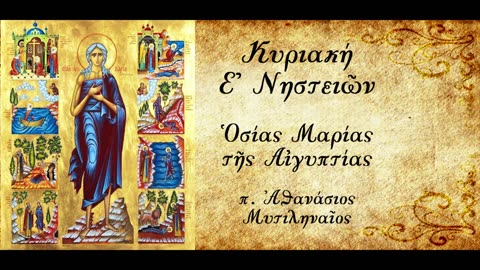 Η φιλοδοξία - π.Αθανάσιος Μυτιληναίος