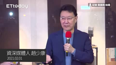 趙少康：台灣政治變成百萬1450隨時出巢 「來啊！我才不怕」