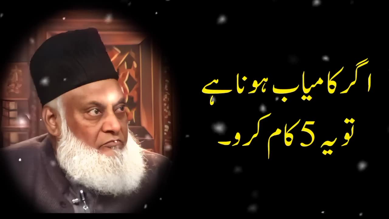 Agar Kamyab Hona Hai To Ye 5 kaam Lazmi.
