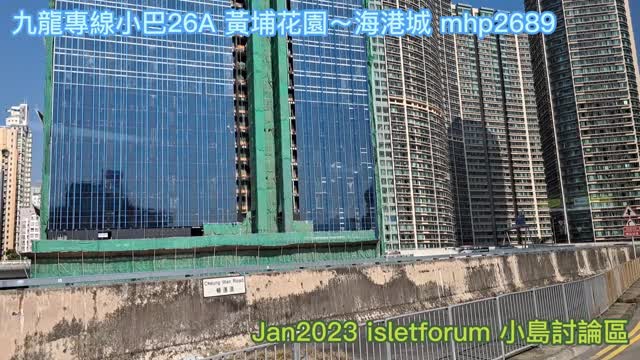 九龍專線小巴 26A 黃埔花園～海港城 /01 2023 mhp2689 #柯士甸道 #AustinRoad #廣東道 #CantonRoad