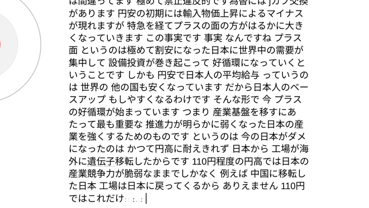 エキゾチックジャパン6