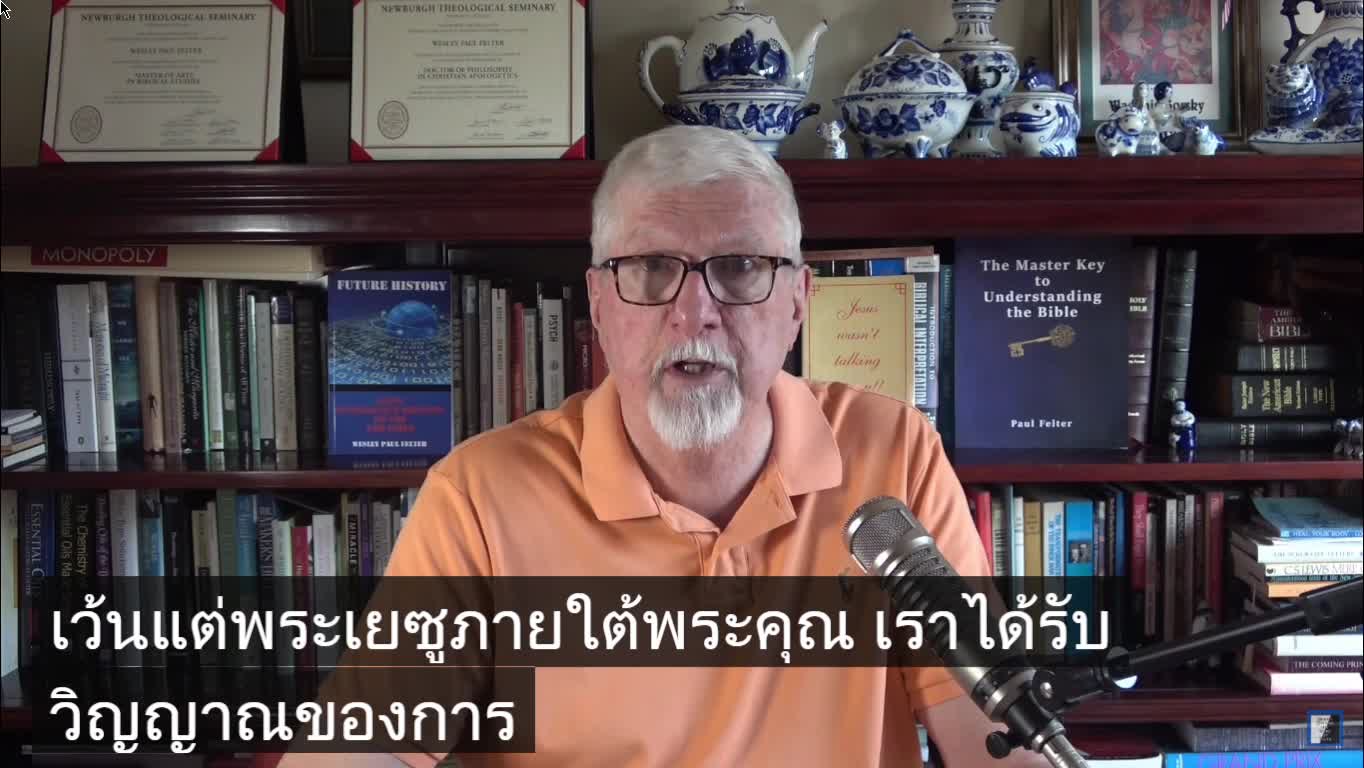 โรม 8 อยู่ในชัยชนะอย่างไร