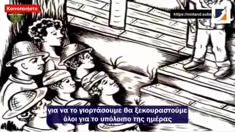 Μάθε τι μας ετοιμάζουν....