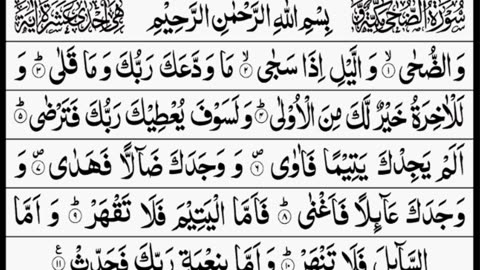 Surah Zuha Tilawat