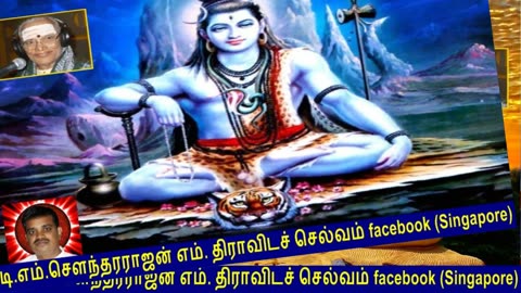 Old Is Gold (evergreen) T M Soundararajan Legend Vol 212 Lord Shiva Songs