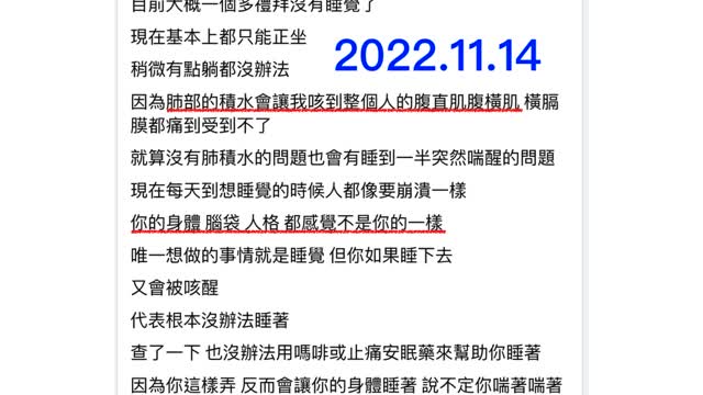 “三劑新冠疫苗實驗針劑加流感疫苗”，活生生、血淋淋的“臨床實證”年輕案例！年僅28歲，從接種到各重要臟器出問題、免疫力大幅降低，到“死亡”，總共15個月結束！