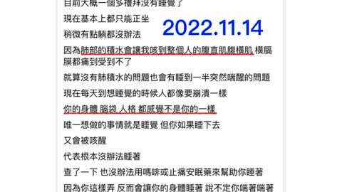 “三劑新冠疫苗實驗針劑加流感疫苗”，活生生、血淋淋的“臨床實證”年輕案例！年僅28歲，從接種到各重要臟器出問題、免疫力大幅降低，到“死亡”，總共15個月結束！