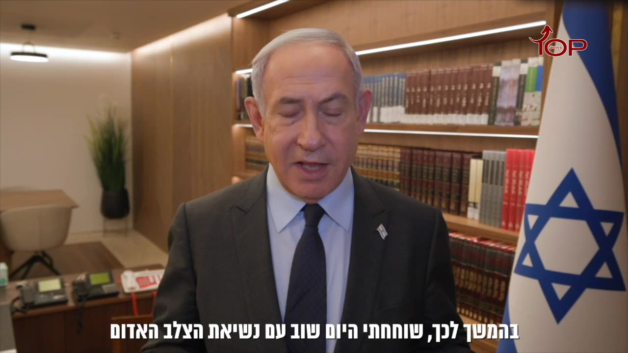 ראש הממשלה בנימין נתניהו: ״שני עדכונים קצרים: