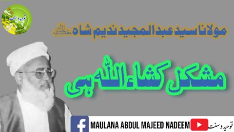 Moulana Sayyed Abdul Majeed Nadeem Shah shb