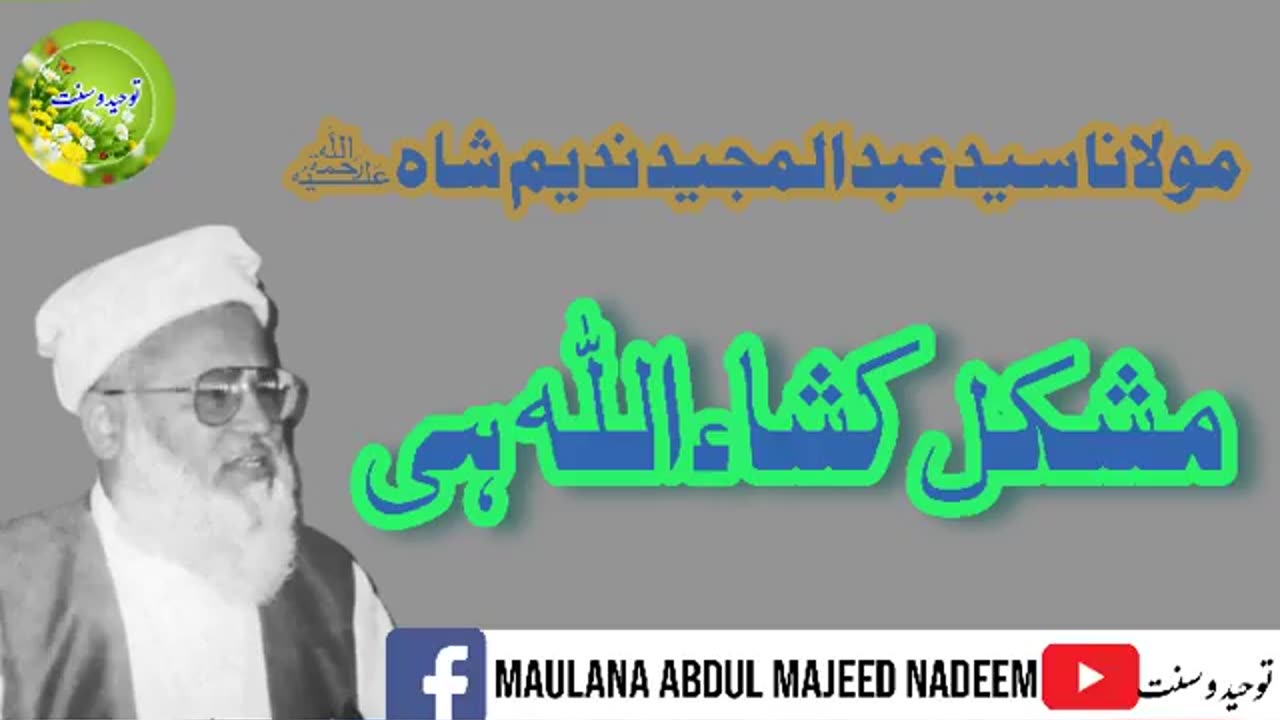 Moulana Sayyed Abdul Majeed Nadeem Shah shb