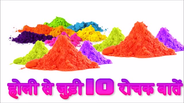 india holi festival 2022 । भारत में होली के त्योहार का उत्सव । रंगों का त्योहार भारत 2022