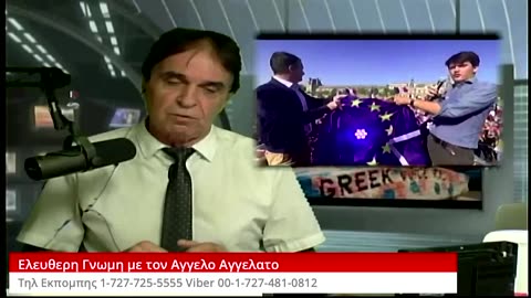 Eλευθερη Γνωμη με τον Αγγελο Αγγελατο Σημερα Γ.Γιαλτουριδης 10-9-2023