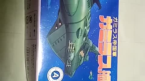 ガミラス艦/ガミラス帝国軍/宇宙戦艦ヤマト/メカコレクション/No.15/バンダイ/BANDAI