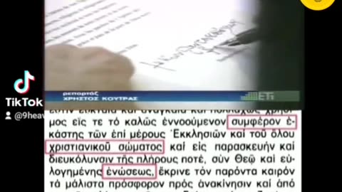 ΟΙΚΟΥΜΕΝΙΣΜΟΣ 1