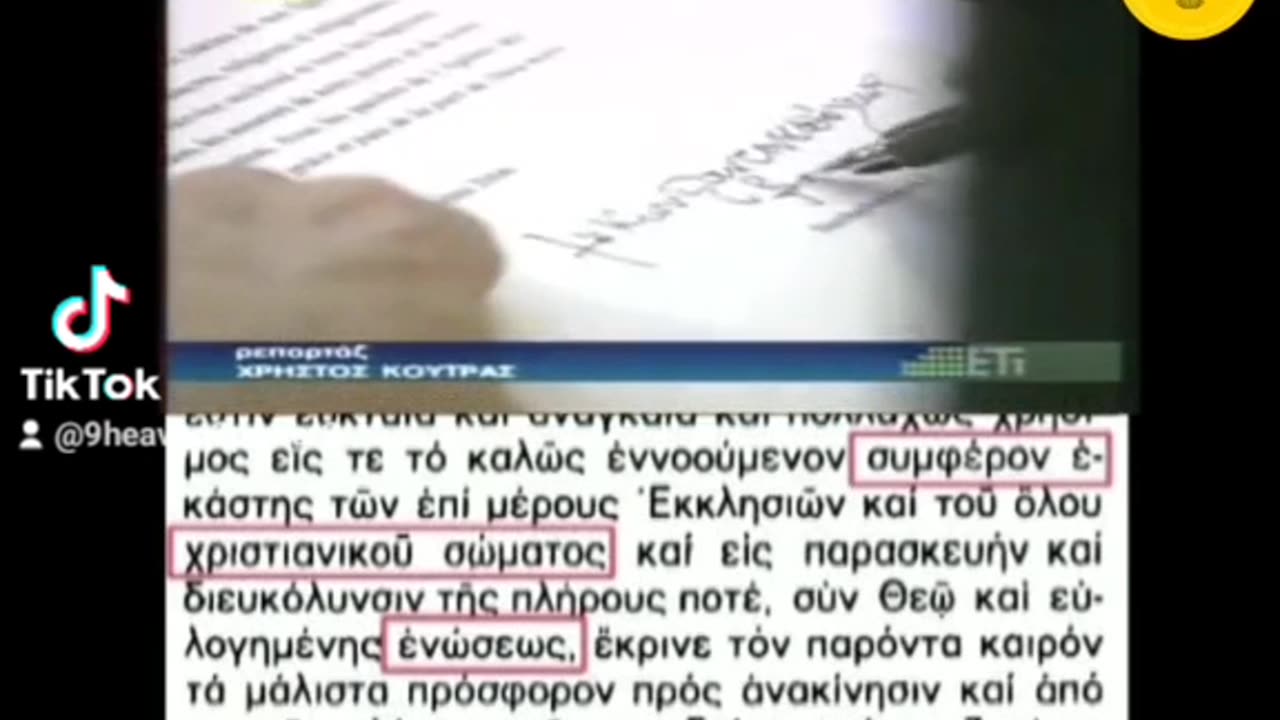 ΟΙΚΟΥΜΕΝΙΣΜΟΣ 1