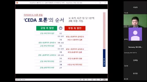 Kyeongju city Univ. debate contest O.T.