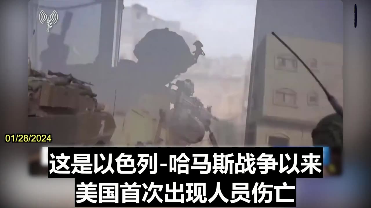 3 US Soldiers Killed, Many More Hurt in Drone Attack at Base in Jordan