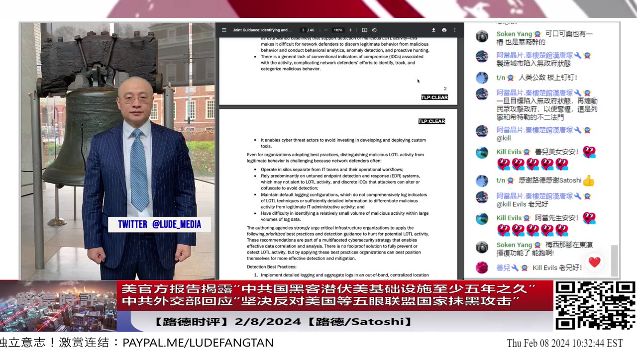 【路德时评国际形势】美官方近50页详细报告揭露“中共国黑客潜伏美基础设施至少五年之久”,在美中蜜月期中共就暗中布局对美国下黑手!意味着什么?2/8/2024【路德/Satoshi】