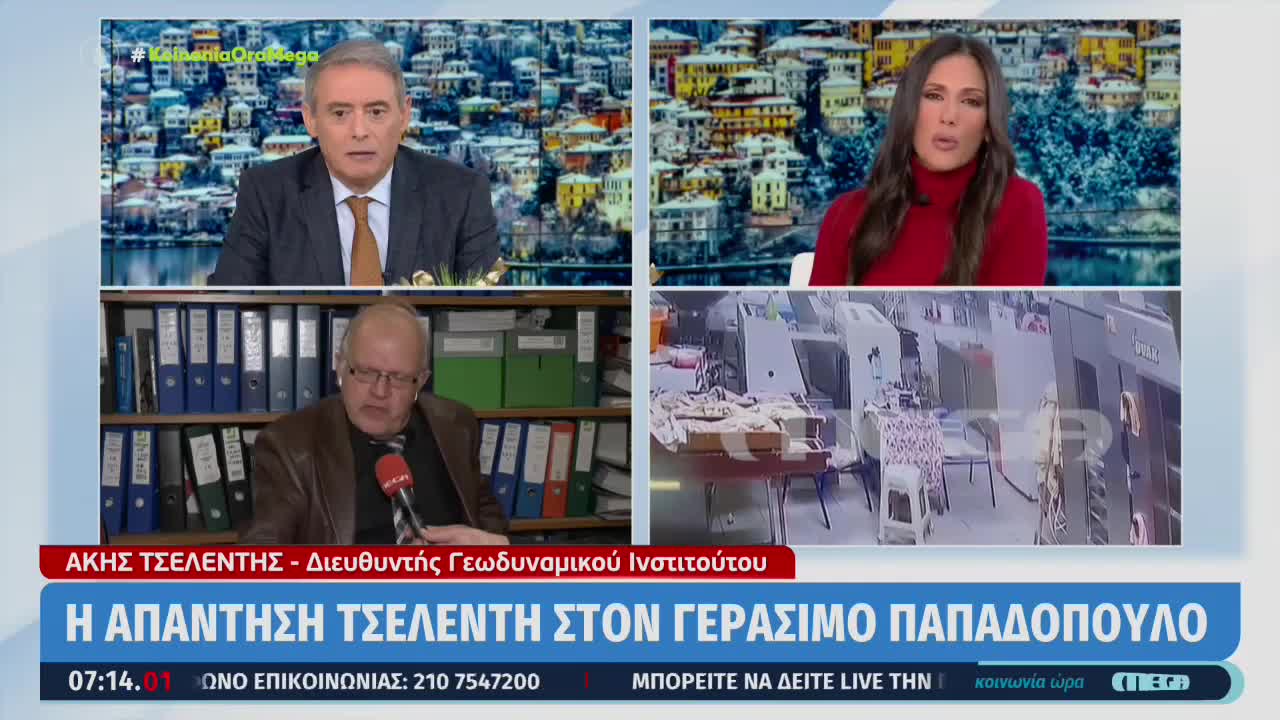 ΤΙ ΕΙΠΕ Ο ΤΣΕΛΕΝΤΗΣ