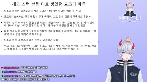 요조라 메루 은퇴의 진실 1부